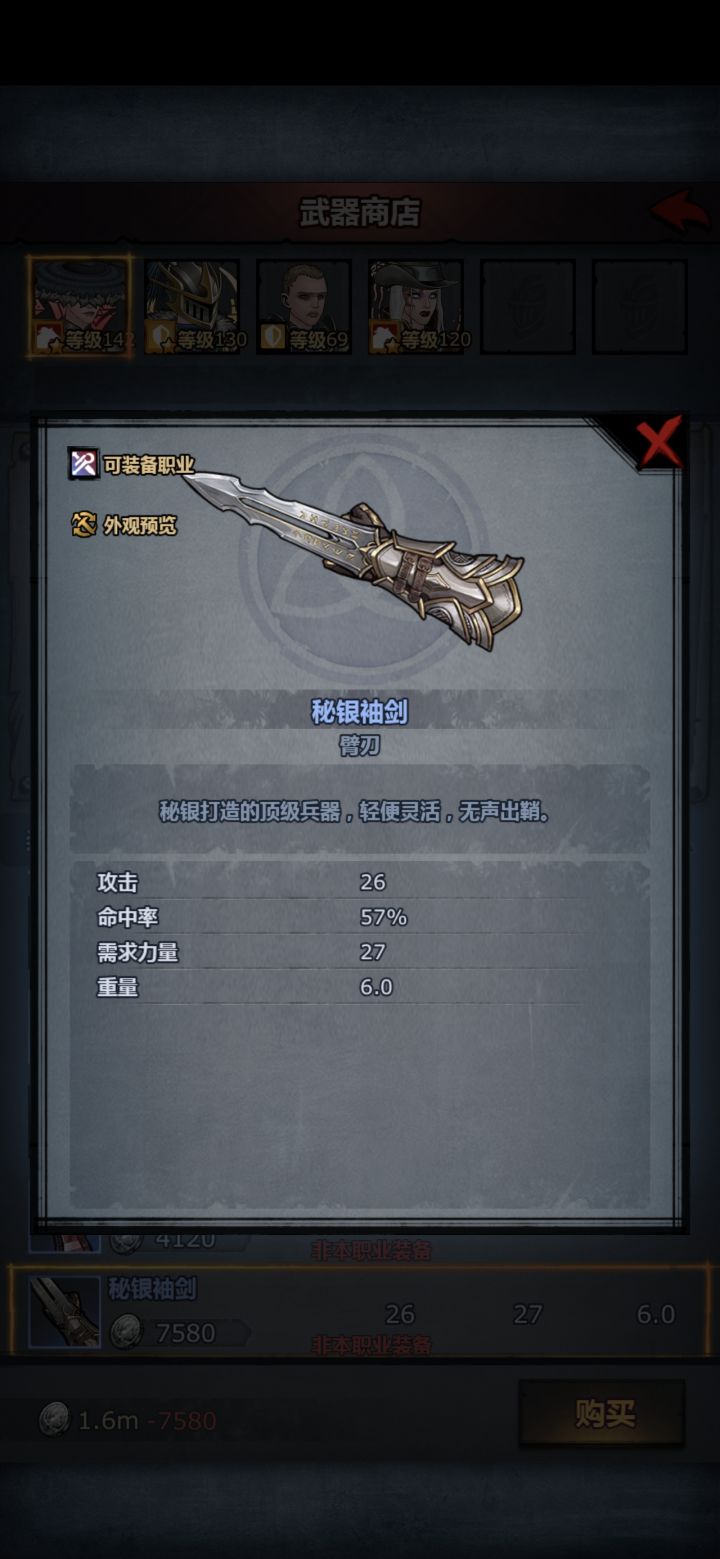 普通玩家唯一能用的蓝色臂刃截图