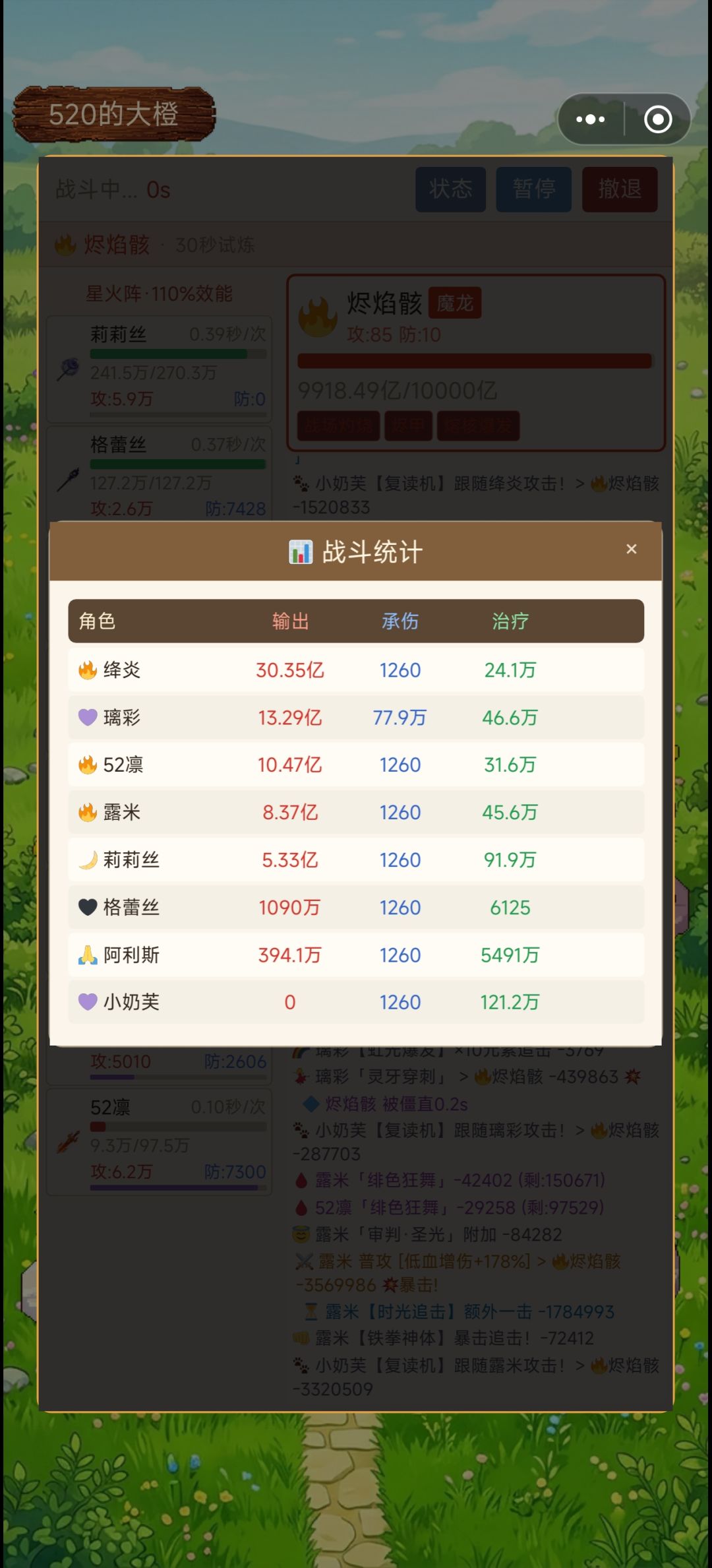 新版本卷龙 2