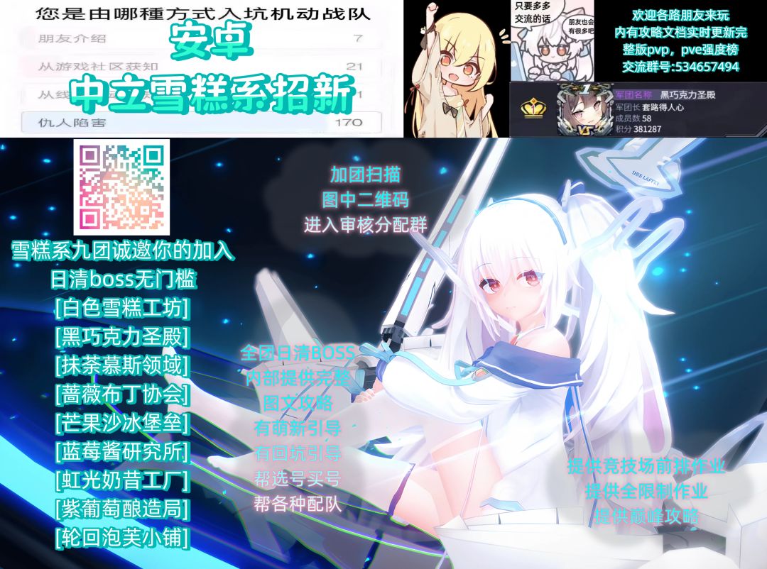 安卓雪糕系收各路大佬,萌新,有缘人 1