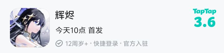 加油，蒸蒸日上截图
