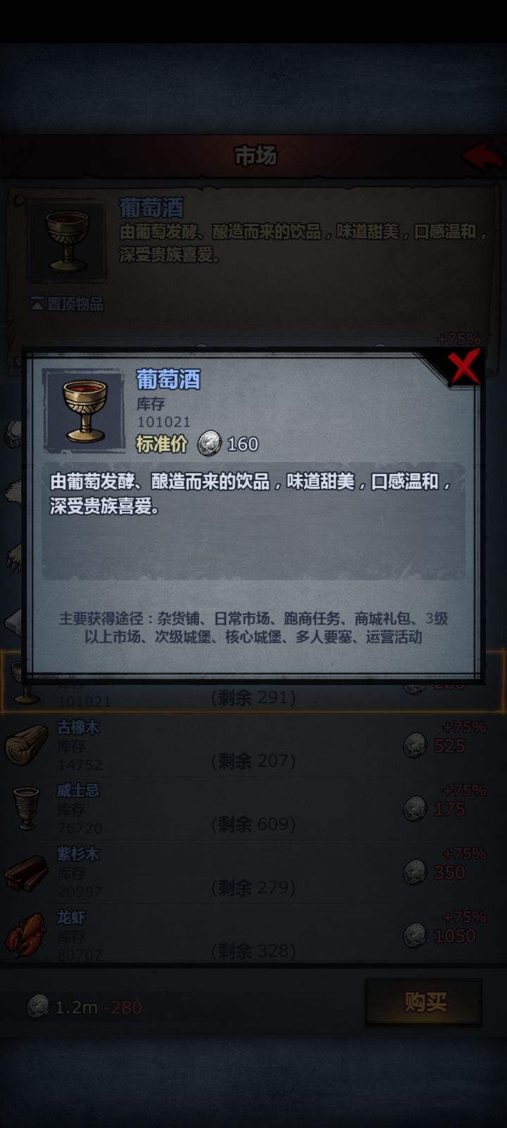 末世来临，我在诸神屯了十万瓶葡萄酒截图