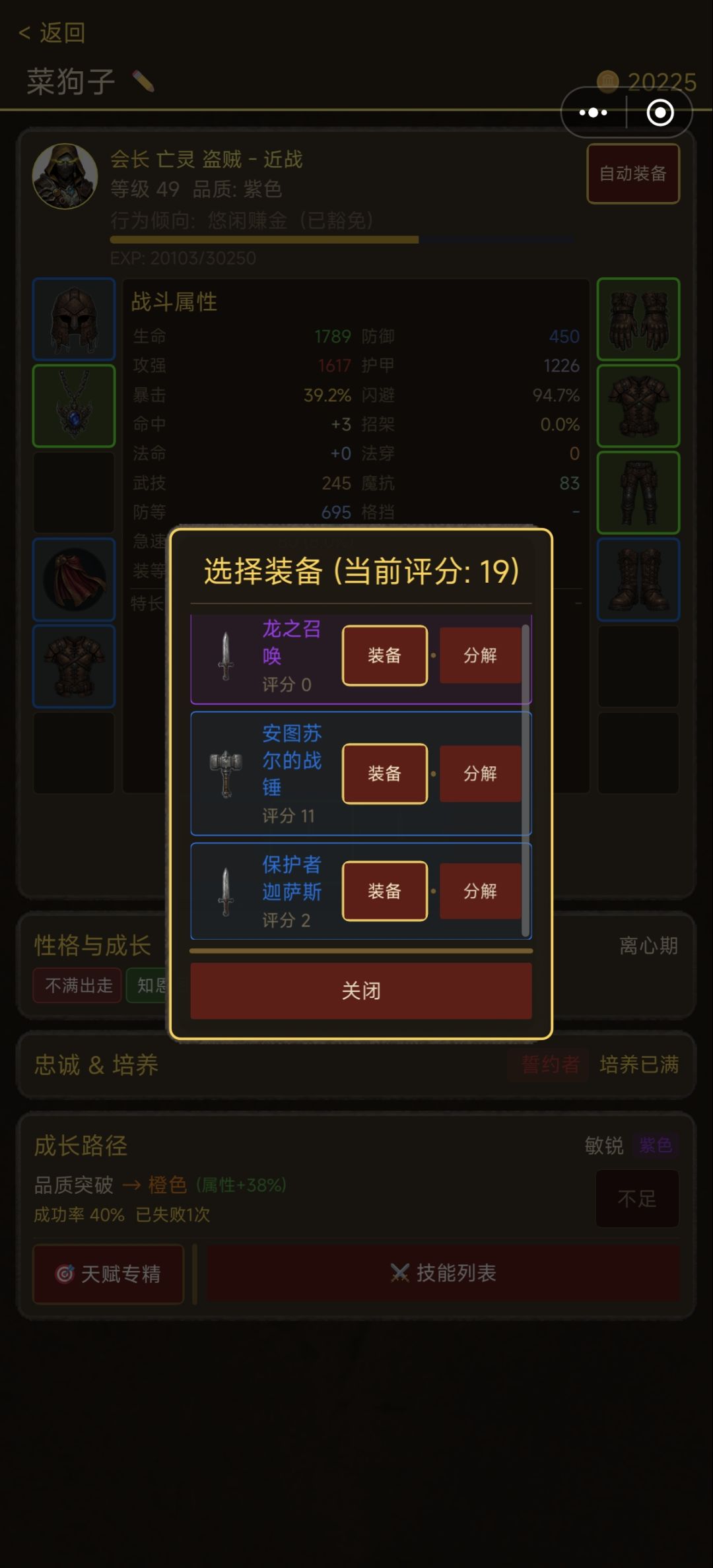 好多装备是不是还都是半成品 1