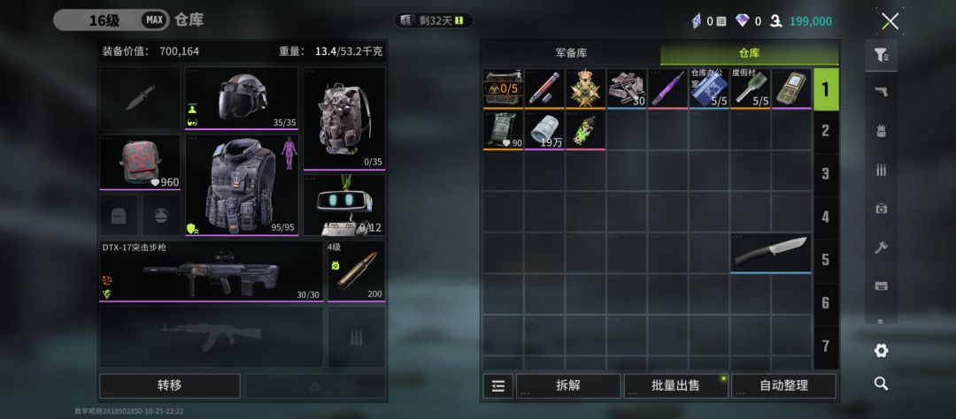 怎么搞得 1