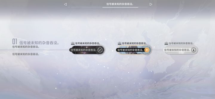 不能继续剧情?截图