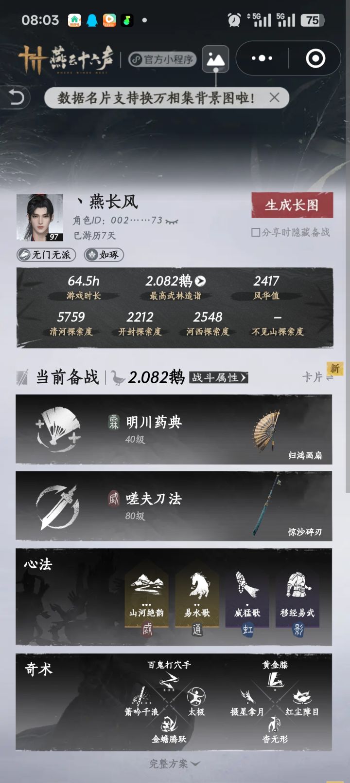 体力怎么用啊大佬们截图