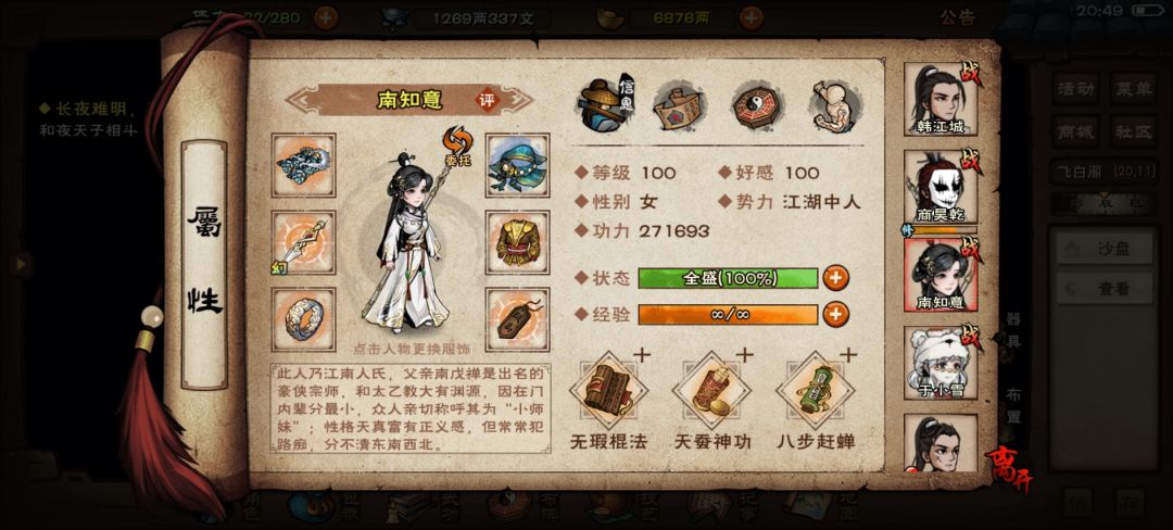关于打夜天子的准备 5