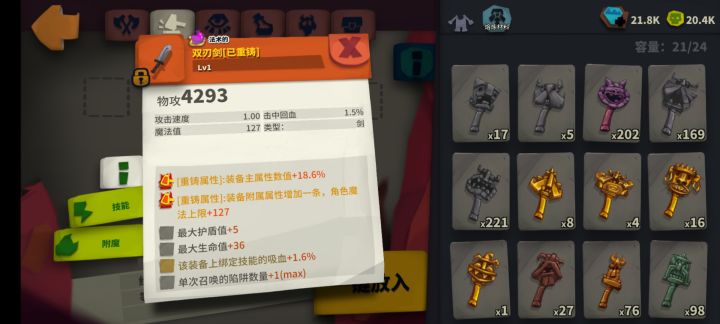 蓝剑武器截图