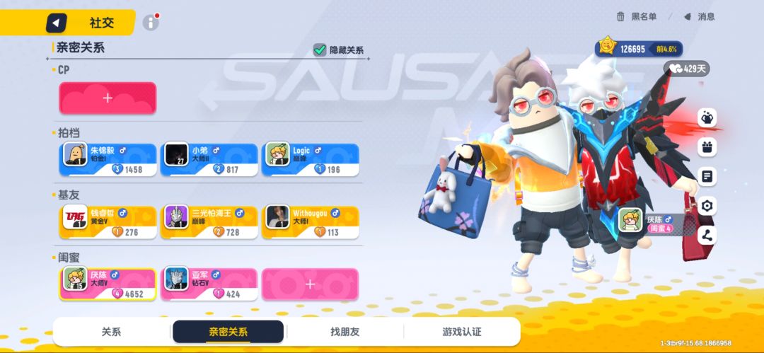 永远的朋友@厌陈 1