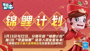 【已开奖】锦鲤计划启动，第一弹，截图非人哉联动内容得非人哉全家桶！奇葩锦鲤就是你！