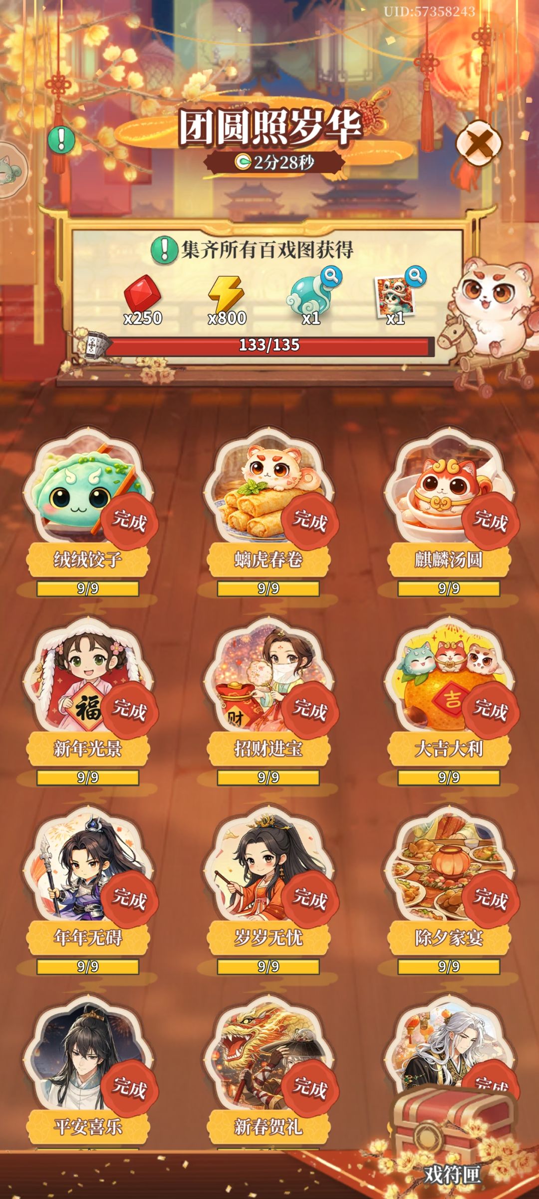 差2 1