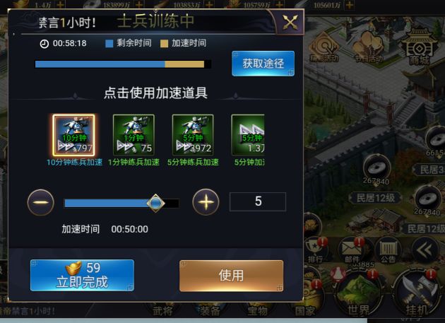 三国之旅欢庆元旦 2