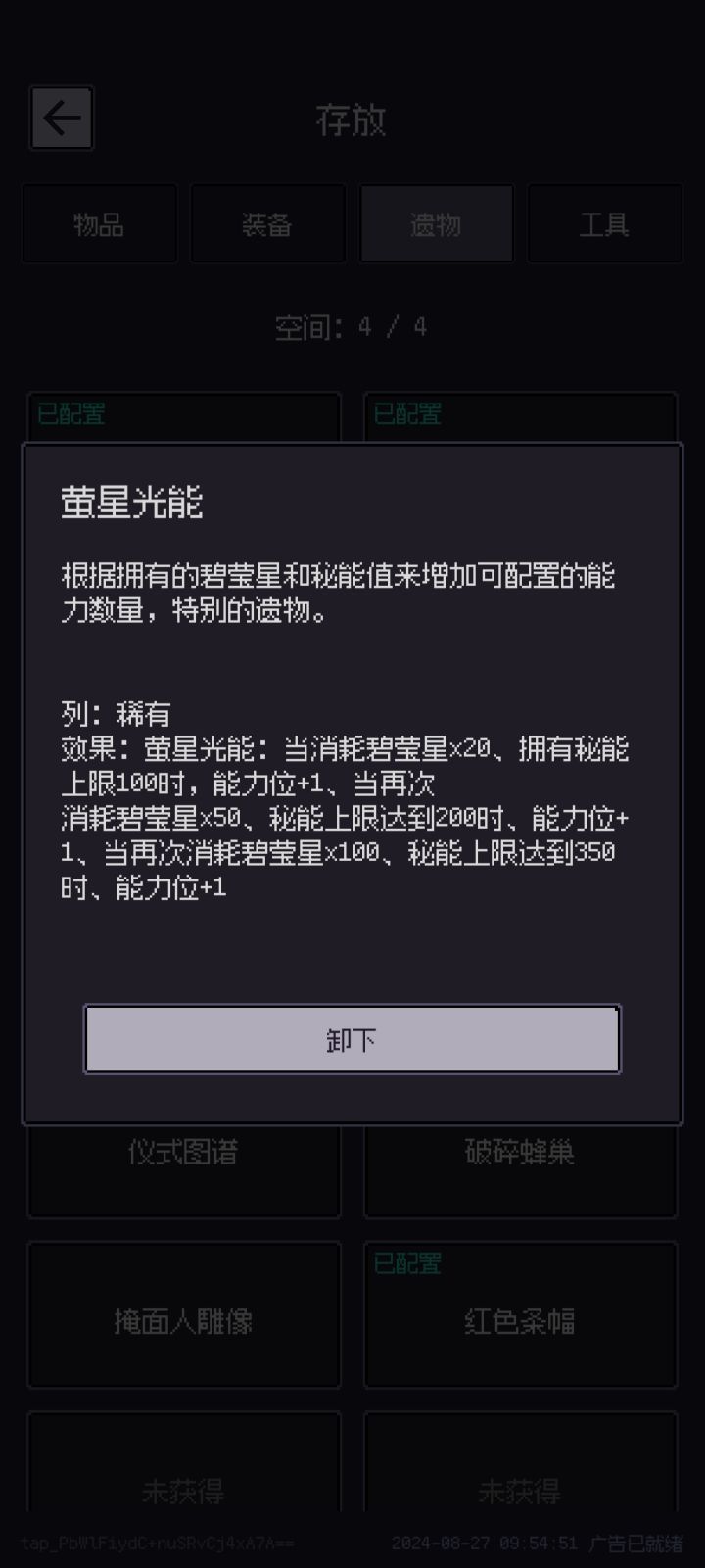 这玩意没实装啊截图