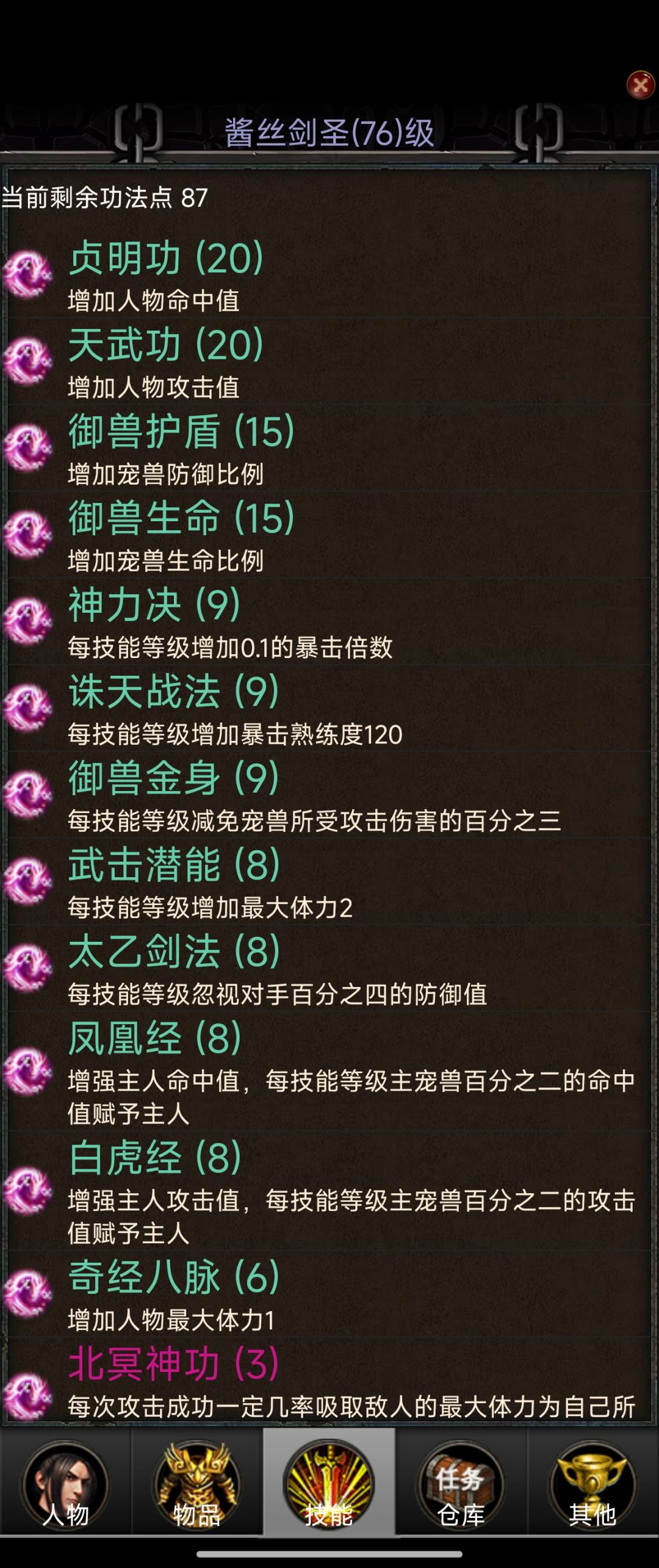 0氪玩家看过来 2