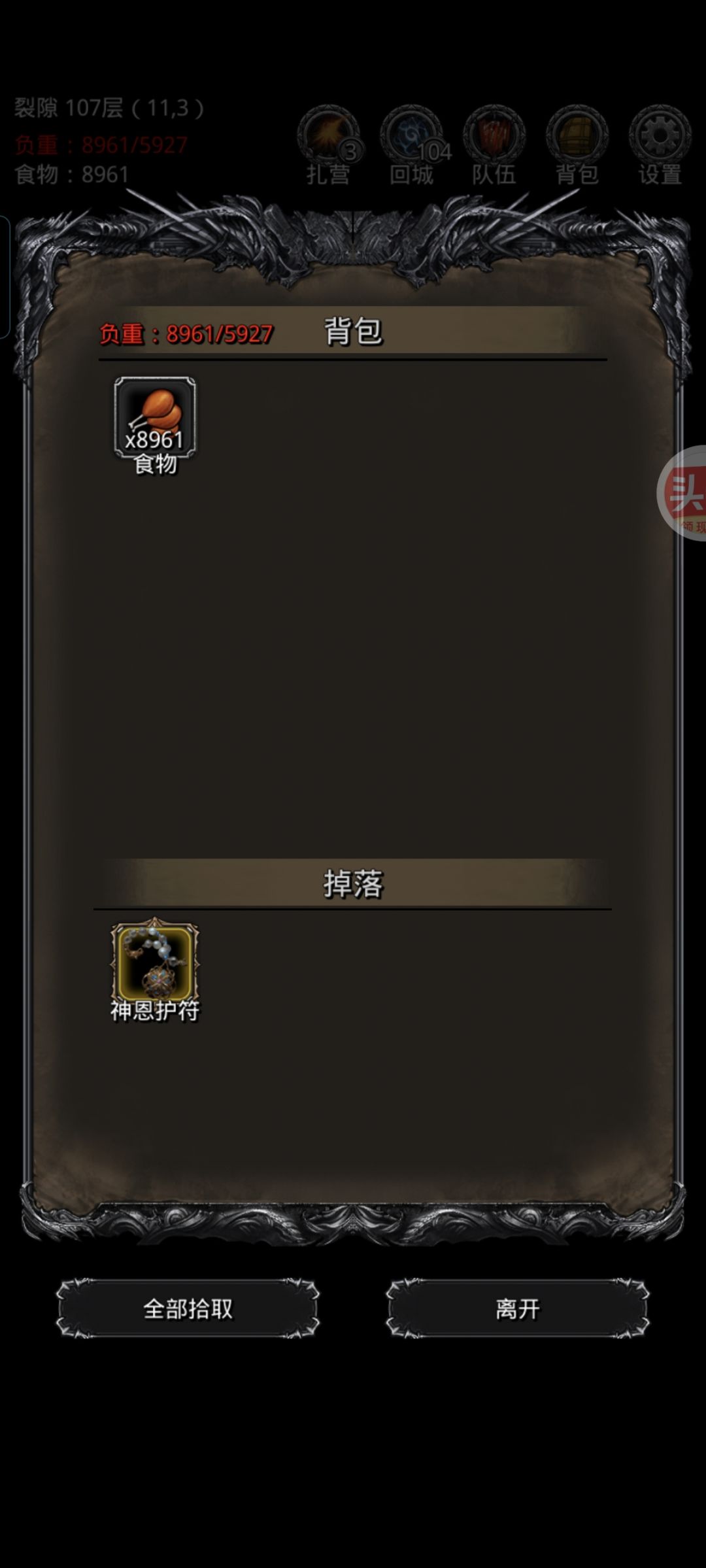 最低配的裂隙107配装截图