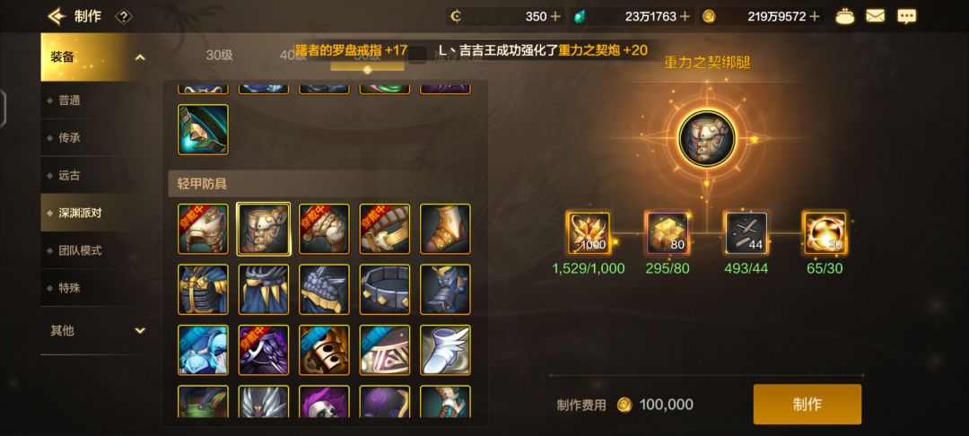 策划你真调皮 2