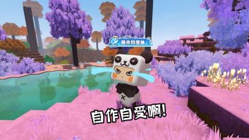 迷你世界x深圳反诈：看看你上钩了吗？