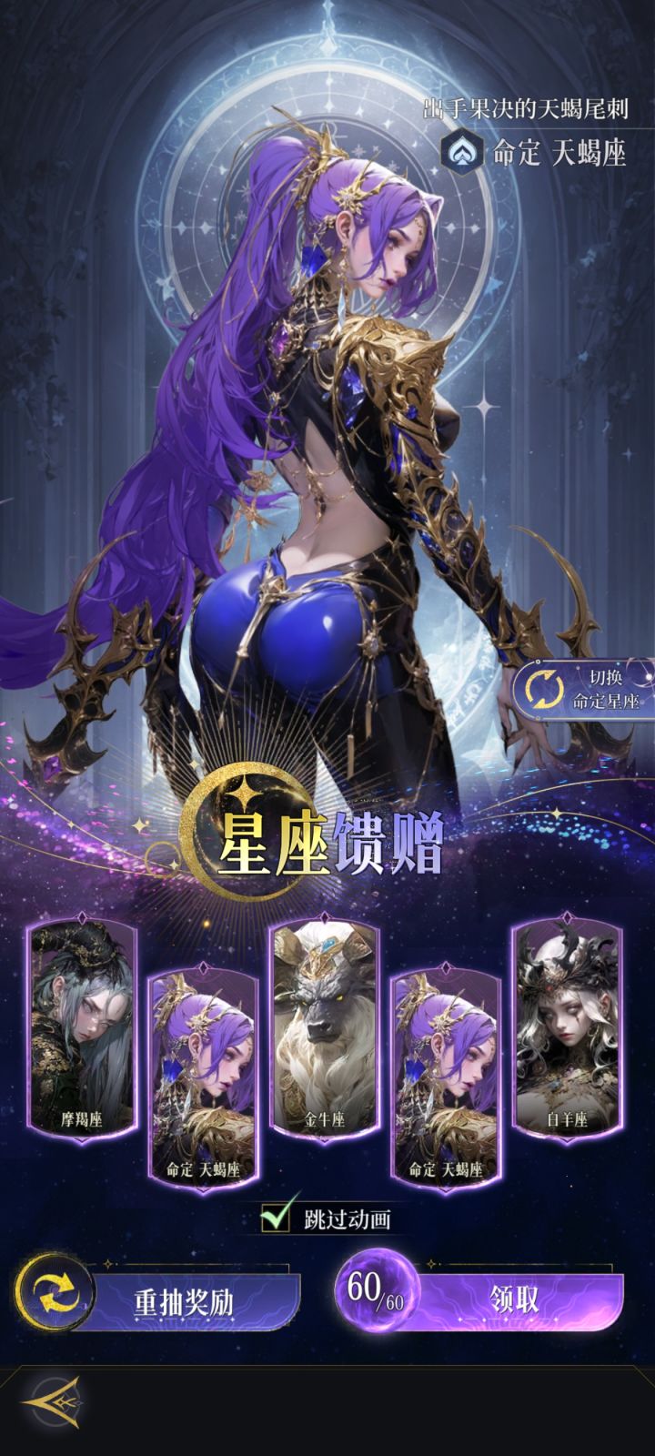 这个有可能刷出女娲吗截图