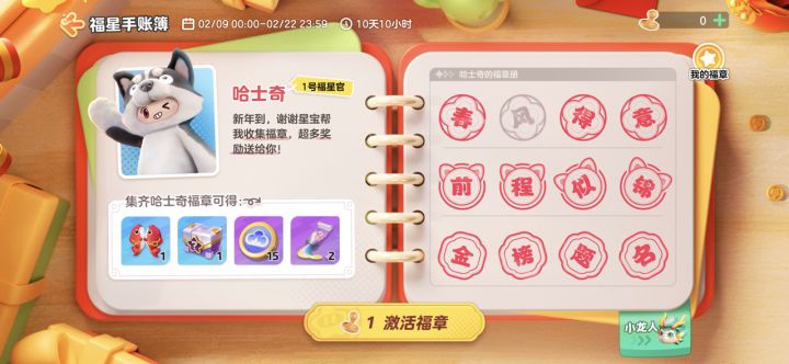 有没有人有多一个风字啊🥺🥺🥺
这里看看有没有你们缺的
可以互换[表情_开心]
#元梦福章截图