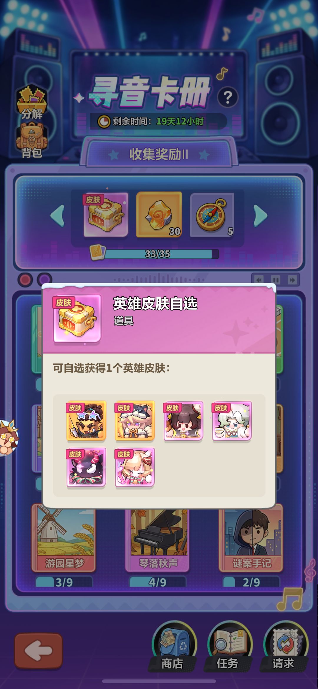 新区选哪个皮肤 1