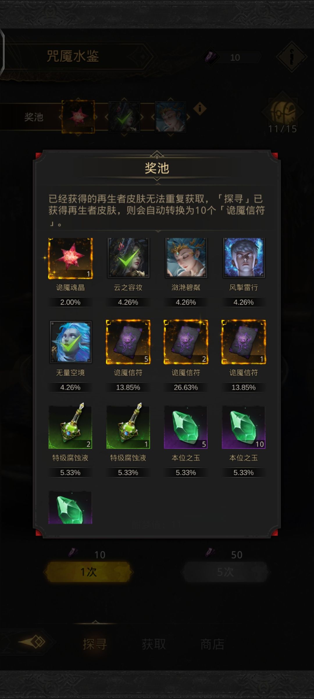 欧吗 2