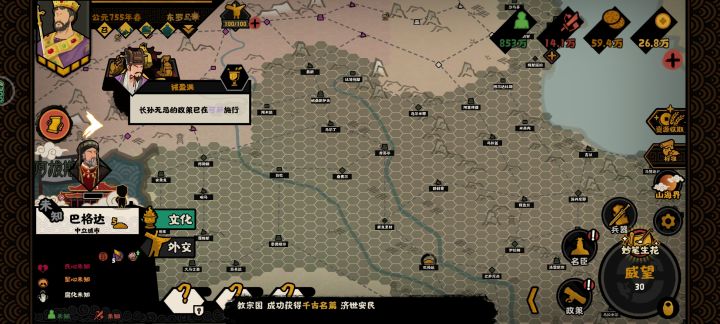 无悔华夏安史之乱肘击阿拔斯思路截图