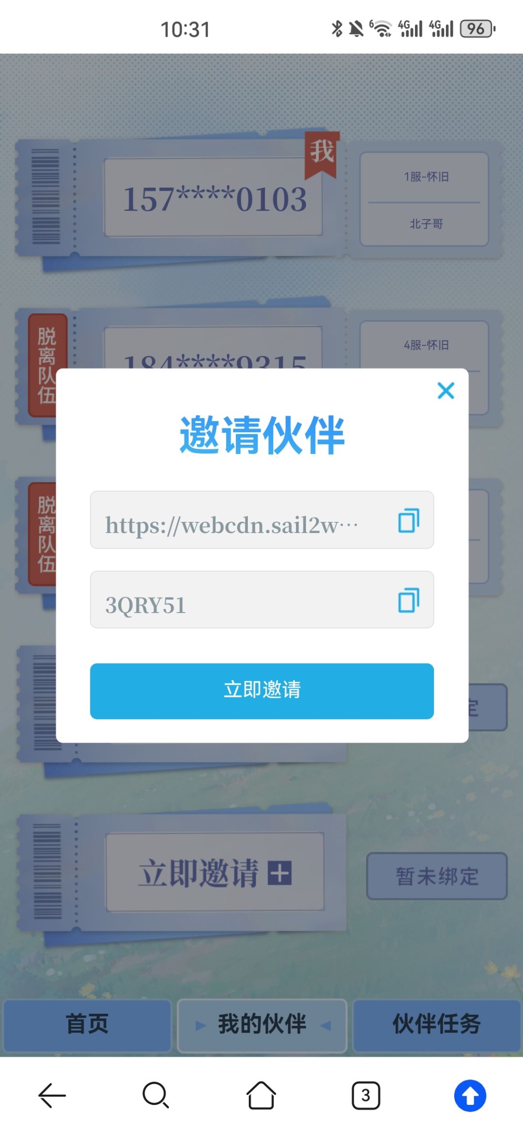 差两个一直玩的 1