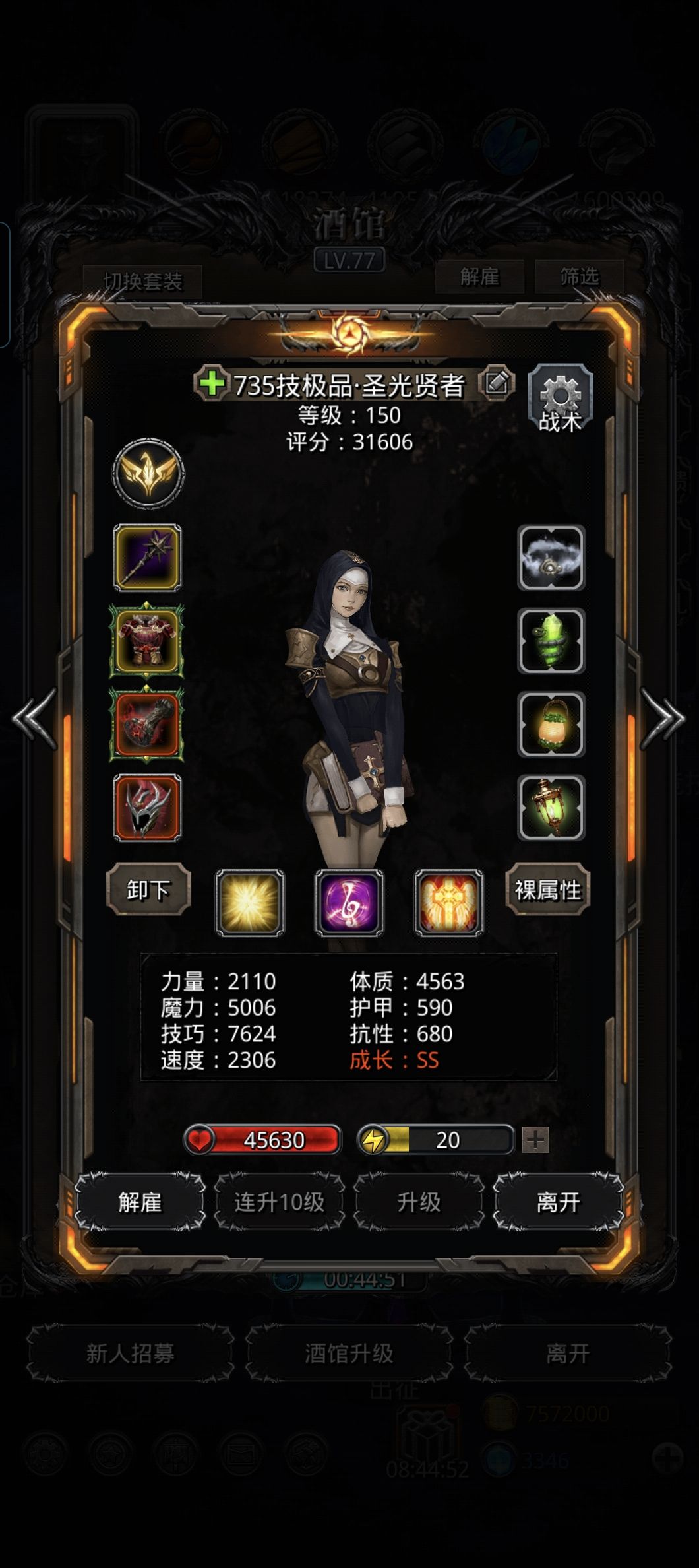 图47元素贤者 3
