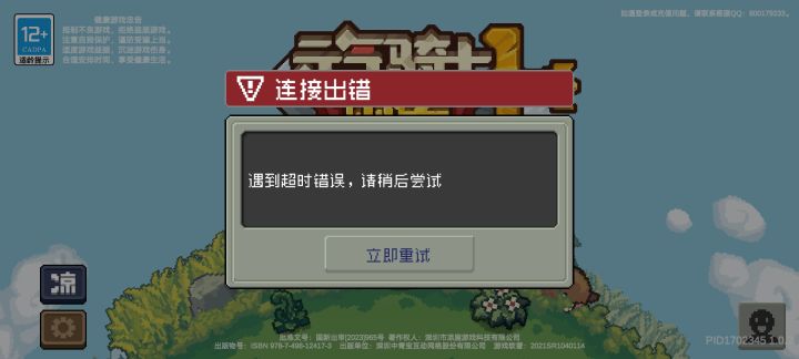什么土豆服务器截图