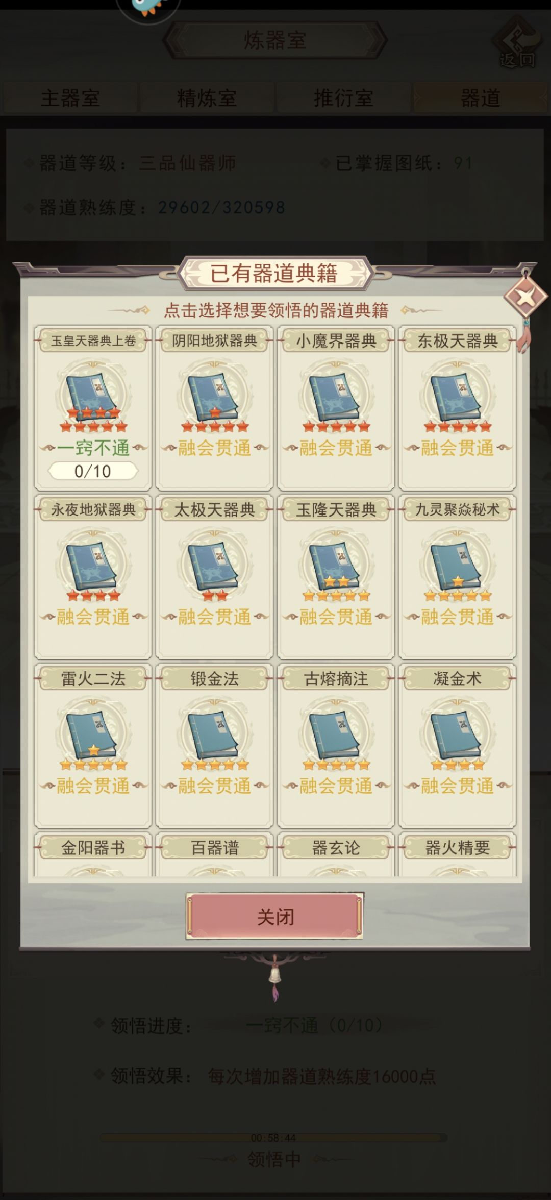 上揽玉皇,下达地狱 3