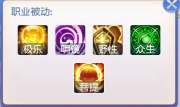 桃花攻略｜【龙隐寺】羽翼技能解析，预判型还是辅助型？