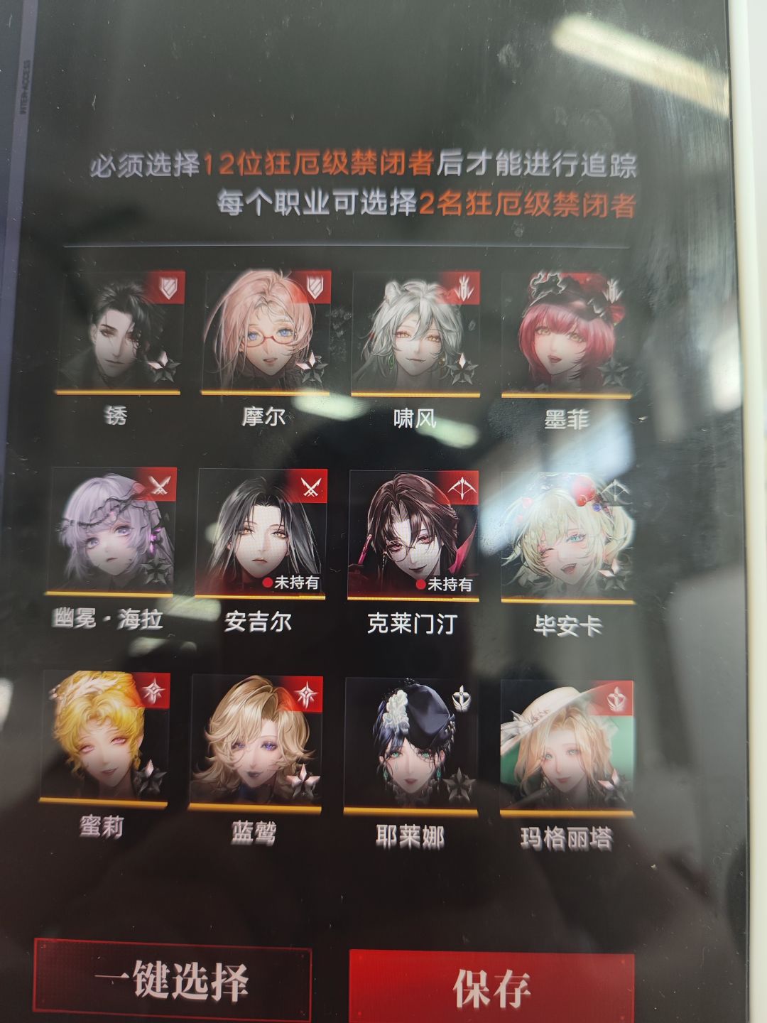 补枷锁 1