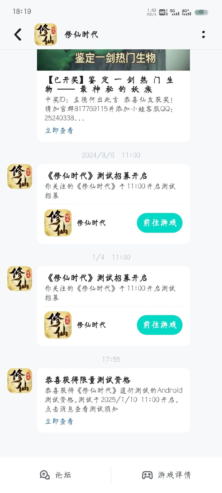 你能不能赔我3个G的流量?截图