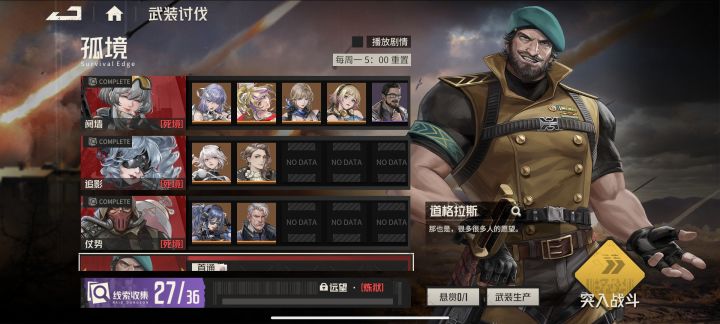 老四大概是支棱不起来了截图