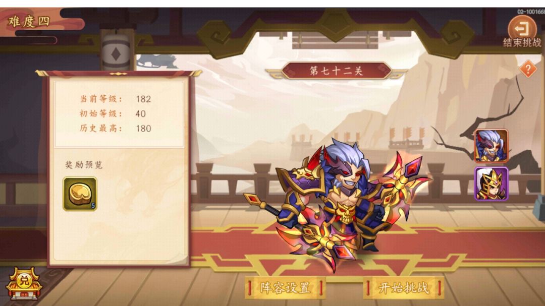 过关斩将经验分享（四）突破70！截图