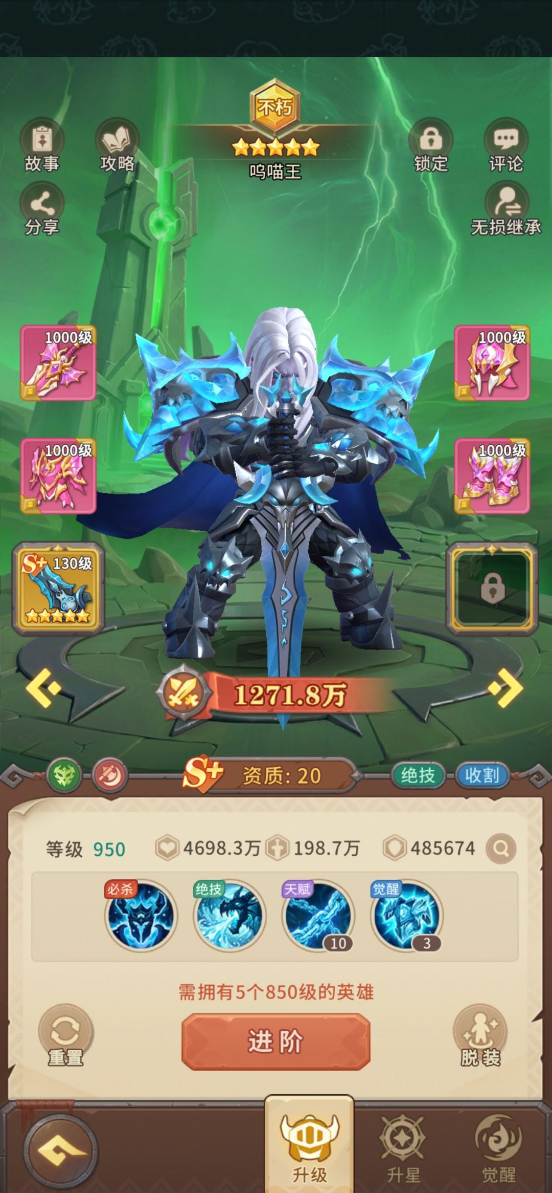 11天6700万，邪能应该是最强的吧 4