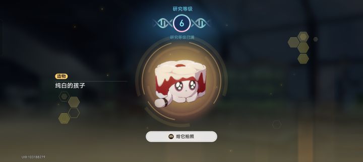 隐藏款克拉拉#星穹铁道1.6打卡截图