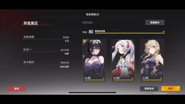 2s震离参上！截图