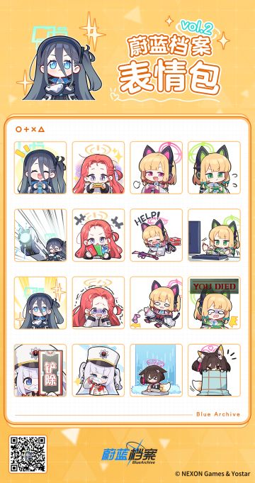 《蔚蓝档案》官方表情包第二弹现已上架！