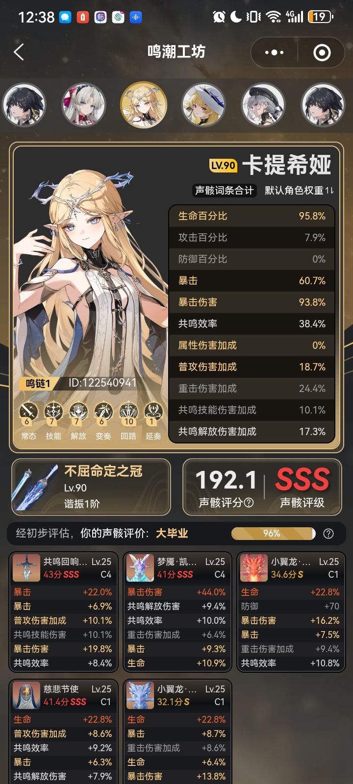 我小卡还有啥要升的？截图