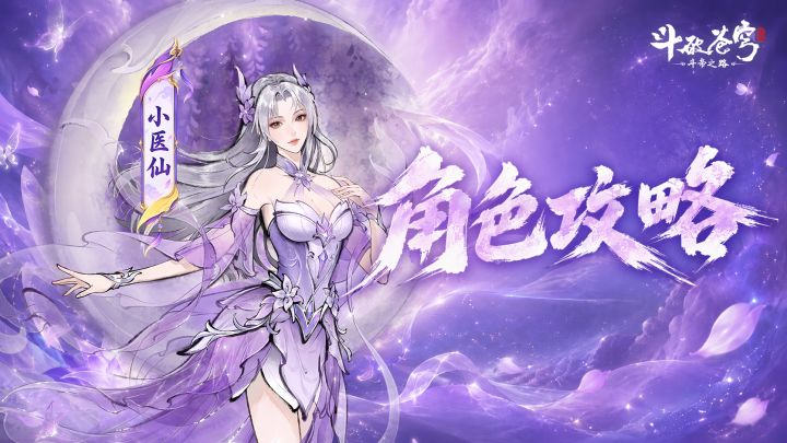 火系强力辅助小医仙怎么搭?双控+双增伤,PVE/PVP都好用截图