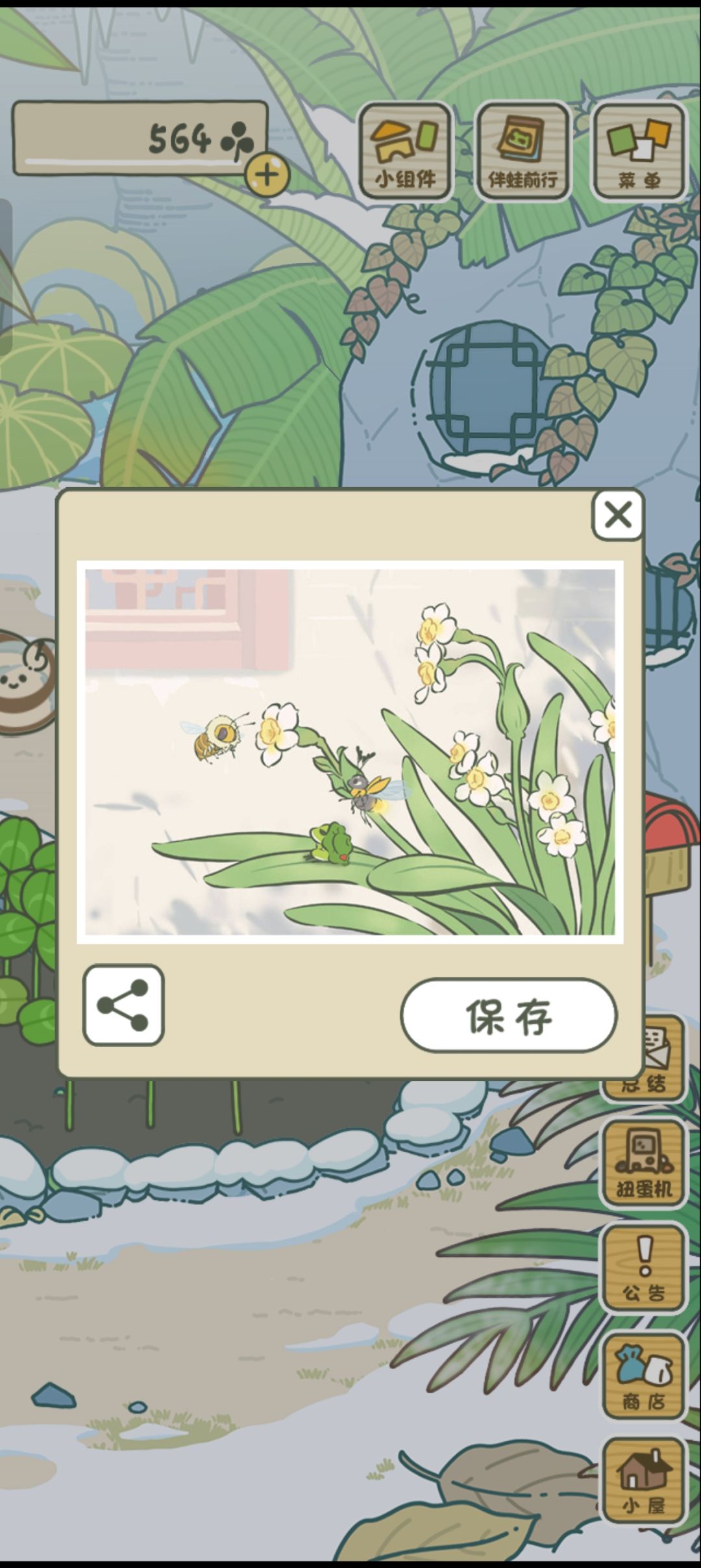 第一套家具打卡纪念2024.1.27 4