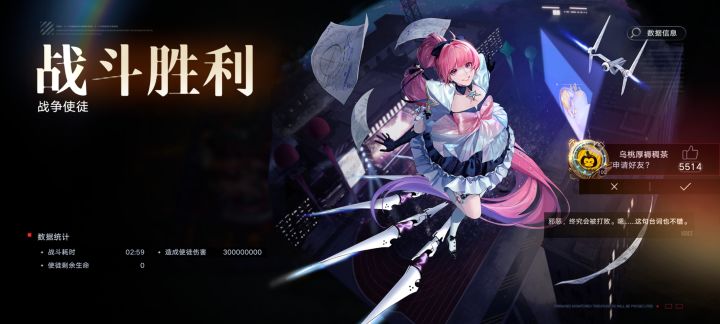 全网首发伊琳娜夏音盾3亿截图