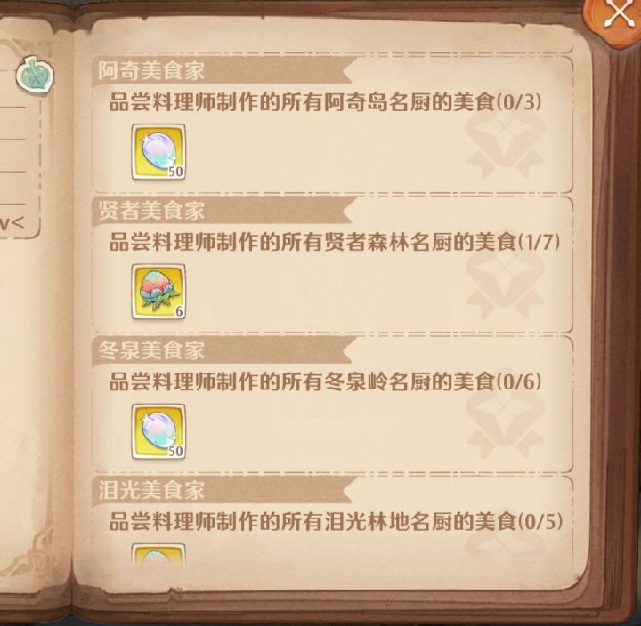 名厨美食要去哪里找截图