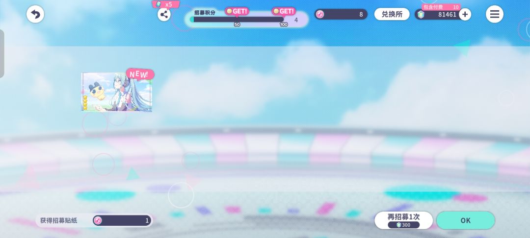 什么?!八抽一个初音未来?! 1