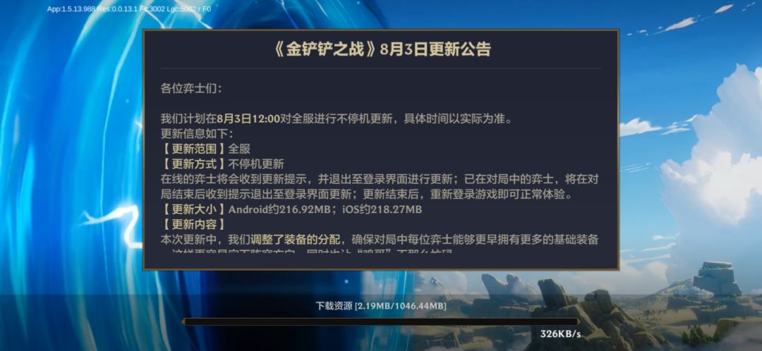为什么网络都正常,就是更新慢啊? 1