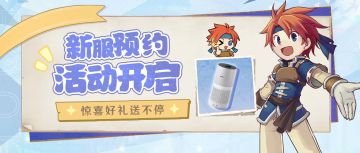 新服预约开启，参与活动赢飞利浦空气净化器及绫女手办！