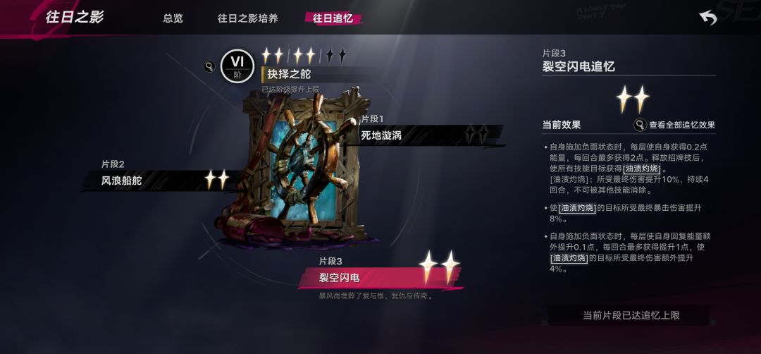 满命了但是不玩了 6