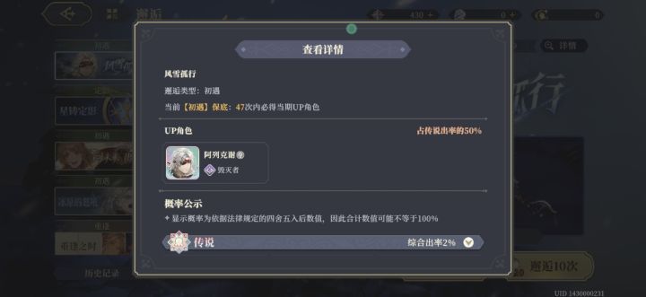 唉，第2个抽不到的英雄。截图