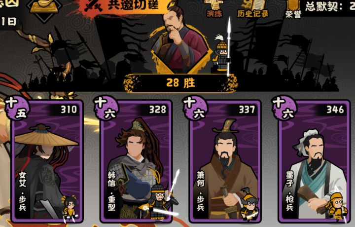 我的援兵队完全打不过张恒队,咋整截图