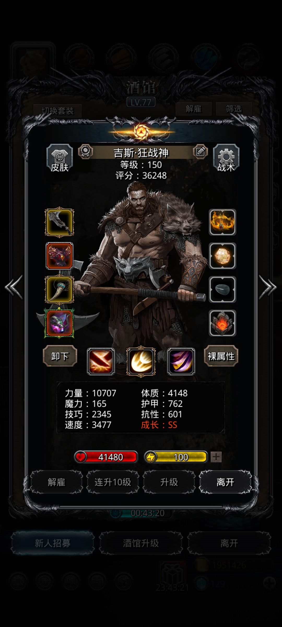 图41 械母 3